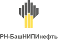 РН-БашНИПИнефть